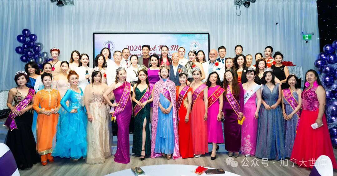 内外兼修  长袖善舞2024 Hot MaMa Canada加拿大国际辣妈大赛正式启动